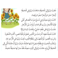 اللغة العربية بوربوينت درس (مراجعة 4) للصف الأول