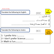 اللغة العربية بوربوينت ورقة عمل لغير الناطقين بها للصف الثاني