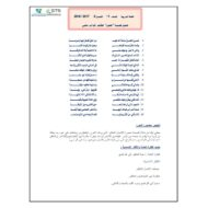اللغة العربية تحليل درس (الطين) للصف الحادي عشر