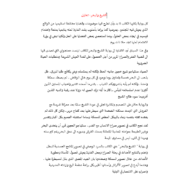 اللغة العربية تحليل (الشيخ والبحر) للصف العاشر