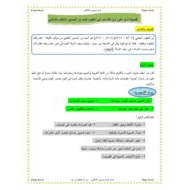 تحليل قصيدة ارق على ارق للصف الثاني عشر مادة اللغة العربية