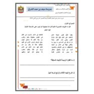 تدريب شامل على اختبار الكتابة اللغة العربية الصف الثاني عشر
