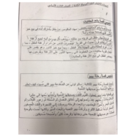اللغة العربية مواضيع (تدريبات كتابة) للصف الرابع