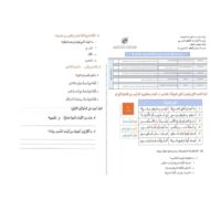 تدريبات حسب هيكل امتحان اللغة العربية الصف الرابع