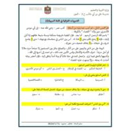 ورقة عمل التدريبات القرائية 3 اللغة العربية الصف الثاني عشر