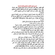 اللغة العربية أوراق عمل (تدريبات) للصف السابع