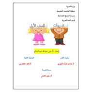 مذكرة شرح الظواهر اللغوية وتدريبات متنوعة للصف الثاني مادة اللغة العربية