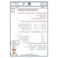 ورقة عمل تركيب العطف نشاط داعم للصف السادس مادة اللغة العربية