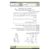 اللغة العربية أوراق عمل (التاء المربوطة والتاء المربوطة) للصف الثاني