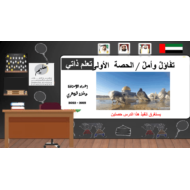 حل درس تفاؤل وأمل اللغة العربية الصف السابع - بوربوينت