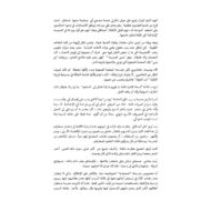 اللغة العربية ملخص عساكر قوس قزح (الفصل الأول - عشرة تلاميذ جدد) للصف التاسع