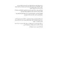 اللغة العربية ملخص عساكر قوس قزح (الفصل الثاني - الرجل الصنوبرة) للصف التاسع