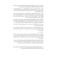 اللغة العربية ملخص عساكر قوس قزح (الفصل الخامس - فلو) للصف التاسع