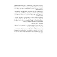 اللغة العربية ملخص عساكر قوس قزح (الفصل السابع - وعده الأول) للصف التاسع