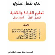 أوراق عمل حرف التاء بالمستويات اللغة العربية الصف الأول - بوربوينت