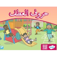 شرح حروف العطف اللغة العربية الصف الثالث - بوربوينت