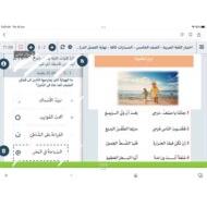 حل امتحان نهاية الفصل الدراسي الثالث اللغة العربية الصف الخامس 2021-2022