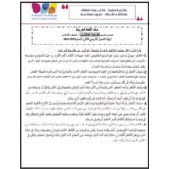 حل نموذج تدريبي للامتحان الإلكتروني اللغة العربية الصف السادس