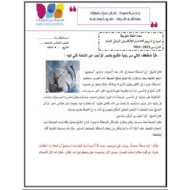 حل نموذج تدريبي للاختبار الإلكتروني اللغة العربية الصف العاشر