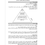 اللغة العربية أنشطة درس (رجال في الشمس) للصف الثاني عشر مع الإجابات