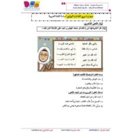 حل نموذج تدريبي للاختبار الوزاري اللغة العربية الصف الرابع