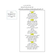 حل نموذج امتحان النص الشعري اللغة العربية الصف التاسع