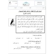 حل ورقة عمل الغراب الذكي اللغة العربية الصف الثاني