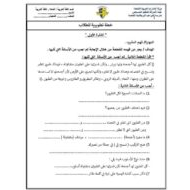 أوراق عمل خطة تطويرية للطلاب اللغة العربية الصف الثامن