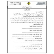 خطة تطويرية للطلاب اللغة العربية الصف الخامس