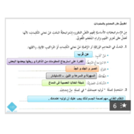 اللغة العربية درس (التعلم مؤلم ولكنه يجب أن يكون كذلك) للصف السابع مع الإجابات