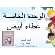 اللغة العربية درس الجملة الفعلية (بنية الكلمة) للصف الأول مع الإجابات