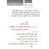 اللغة العربية كتاب النشاط الكتابة (الأفكار - التنطيم) للصف الثالث مع الإجابات