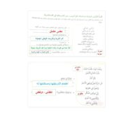 اللغة العربية درس (إلى أمي) للصف السابع مع الإجابات