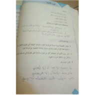 اللغة العربية درس (ثوب العيد) للصف السابع مع الإجابات