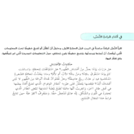 اللغة العربية درس (حكايات الأعشاش) للصف السابع مع الإجابات