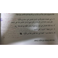 اللغة العربية درس (رجال اللؤلؤ) للصف الثامن مع الإجابات