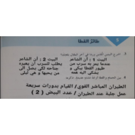 اللغة العربية درس (طائر القطا) للصف السابع مع الإجابات