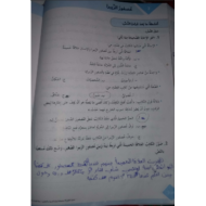 اللغة العربية درس (عصفور الزيبرا) للصف السابع مع الإجابات
