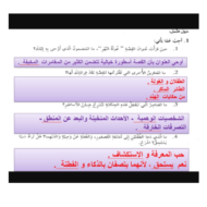 اللغة العربية درس (غولة النهر) للصف الثامن مع الإجابات