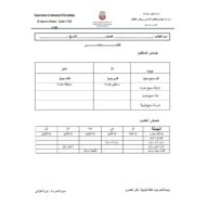 اللغة العربية ورقة عمل (الضمائر) للصف الخامس