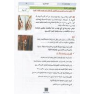 امتحان نهاية الفصل الجزء الورقي اللغة العربية الصف السادس الفصل الدراسي الأول 2023-2024