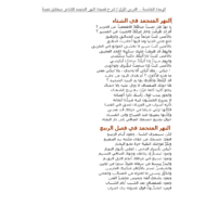 اللغة العربية شرح قصيدة (النهر المتجمد) للصف الثامن