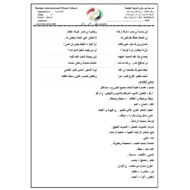 اللغة العربية شرح و ورقة  عمل (كن بلسما) للصف الخامس