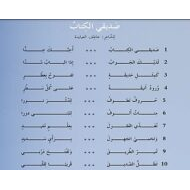 حل درس نشيد صديقي الكتاب اللغة العربية الصف الخامس - بوربوينت