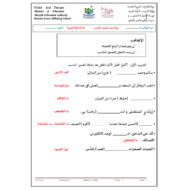 ورقة عمل ضمائر الرفع المتصلة للصف الخامس مادة اللغة العربية
