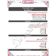 أوراق عمل ضمائر الرفع المتصلة اللغة العربية الصف السادس