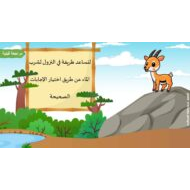 التجريد الشفوي والكتابي ظريفة وأخوها محظوط اللغة العربية الصف الأول - بوربوينت