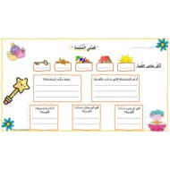 ورقة عمل عناصر القصة اللغة العربية الصف الثاني