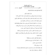 أوراق عمل فهم المقروء اللغة العربية الصف الخامس