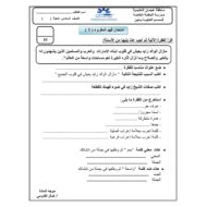 ورقة عمل امتحان فهم المقروء للصف السادس مادة اللغة العربية